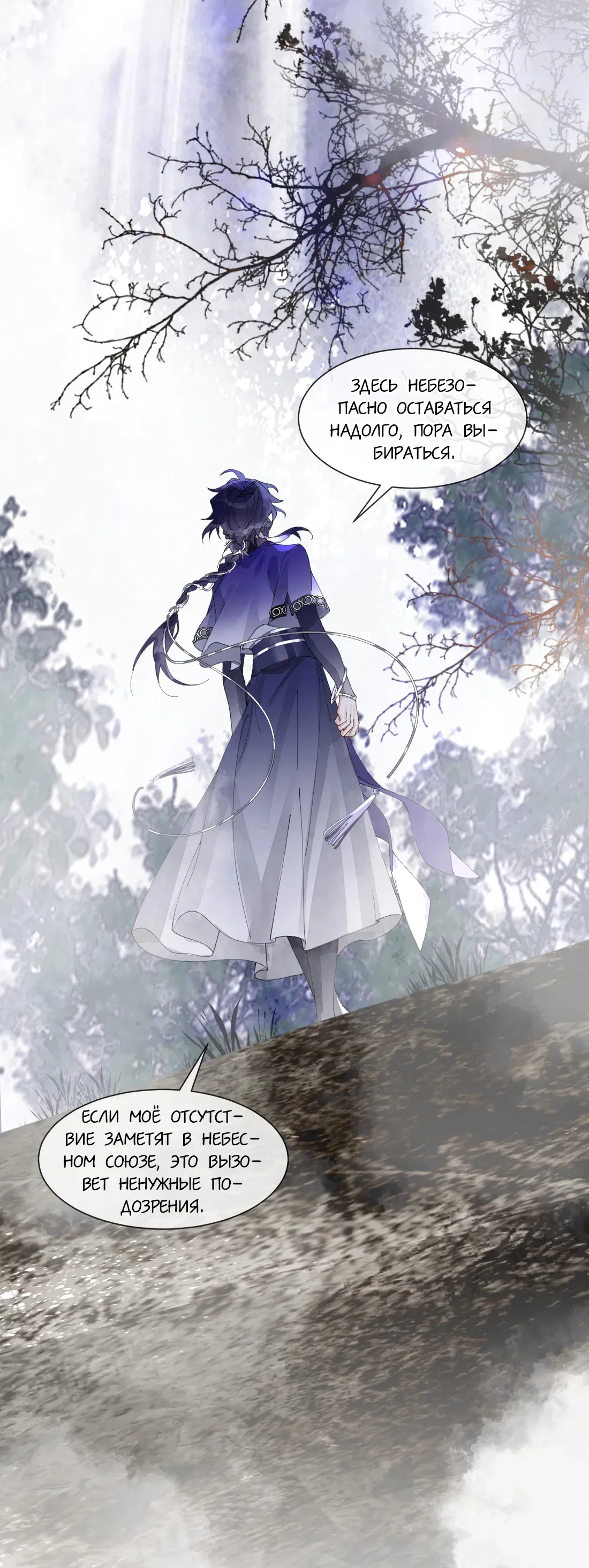 Манга Моя заклятая любовь - Глава 15 Страница 15