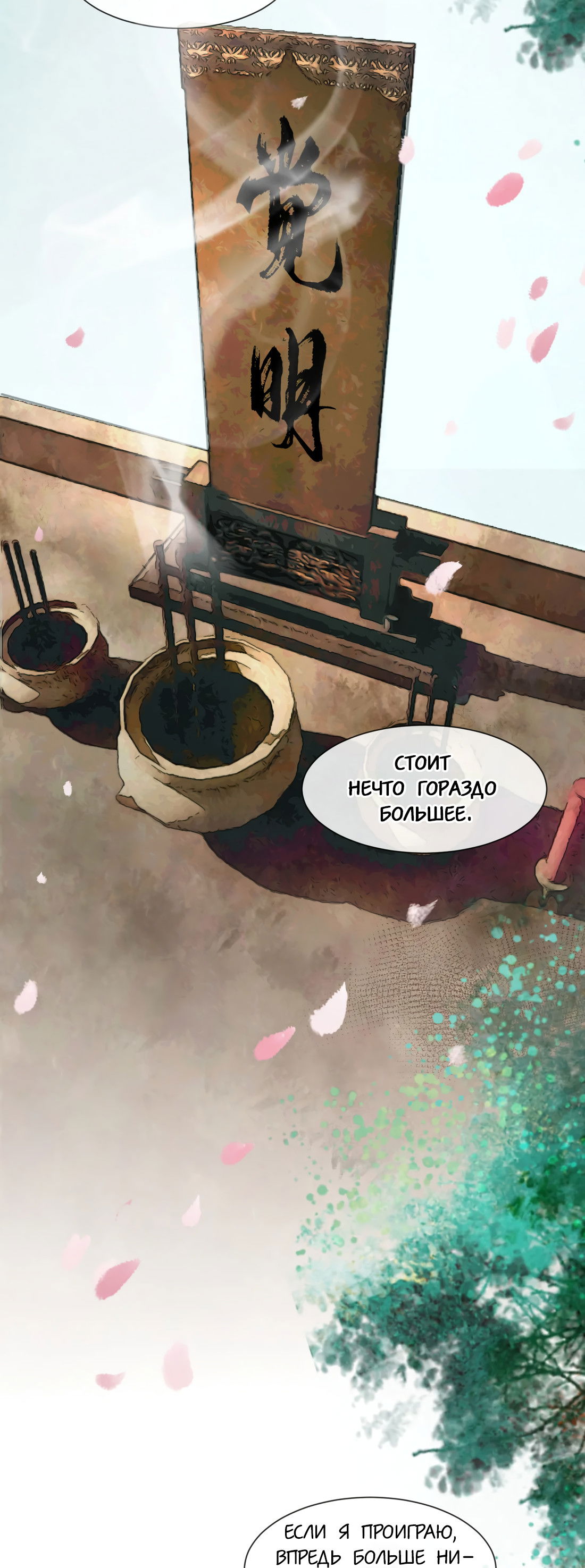 Манга Моя заклятая любовь - Глава 15 Страница 7