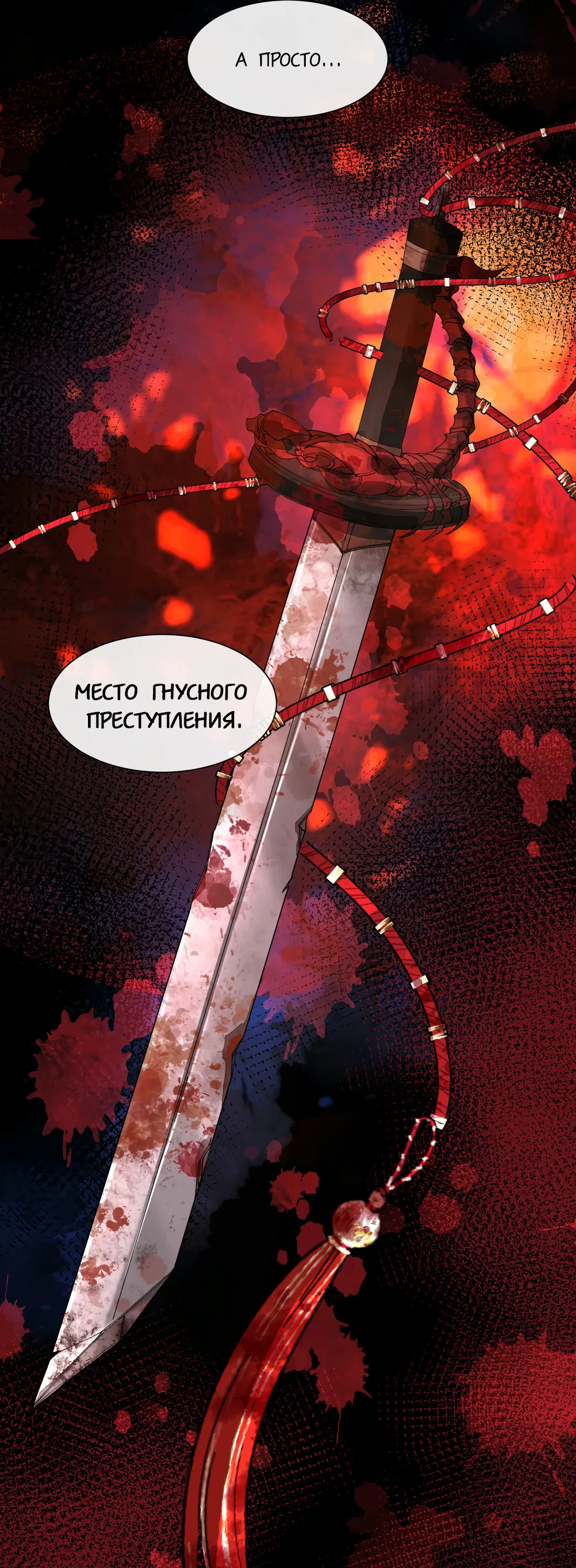 Манга Моя заклятая любовь - Глава 15 Страница 35