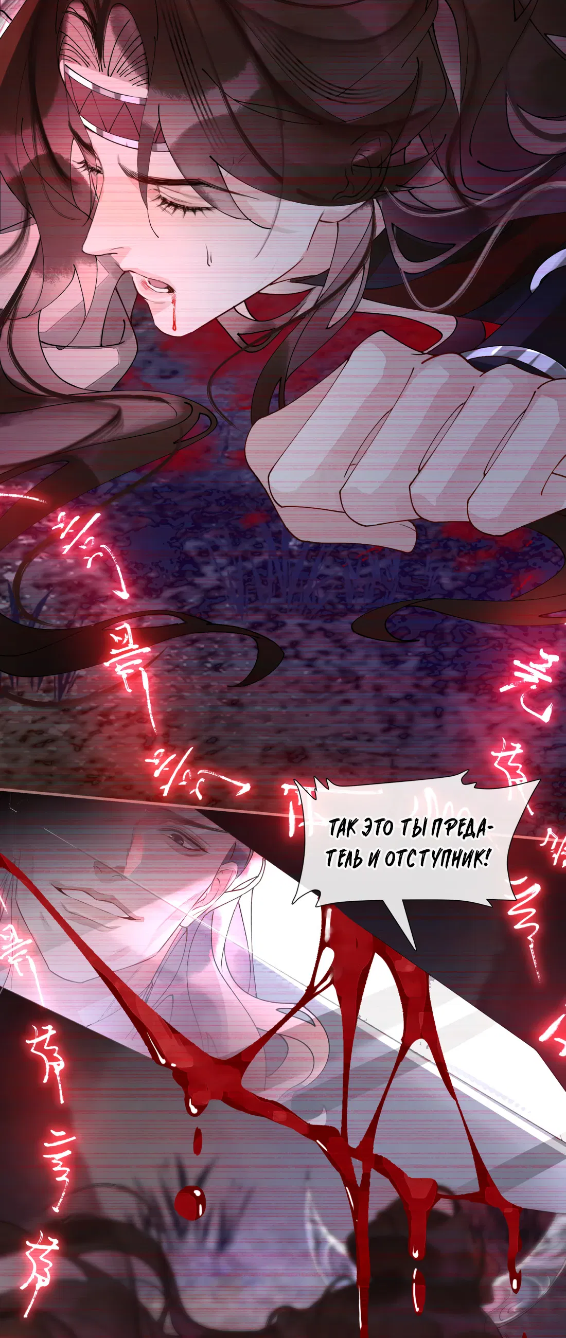 Манга Моя заклятая любовь - Глава 15 Страница 26