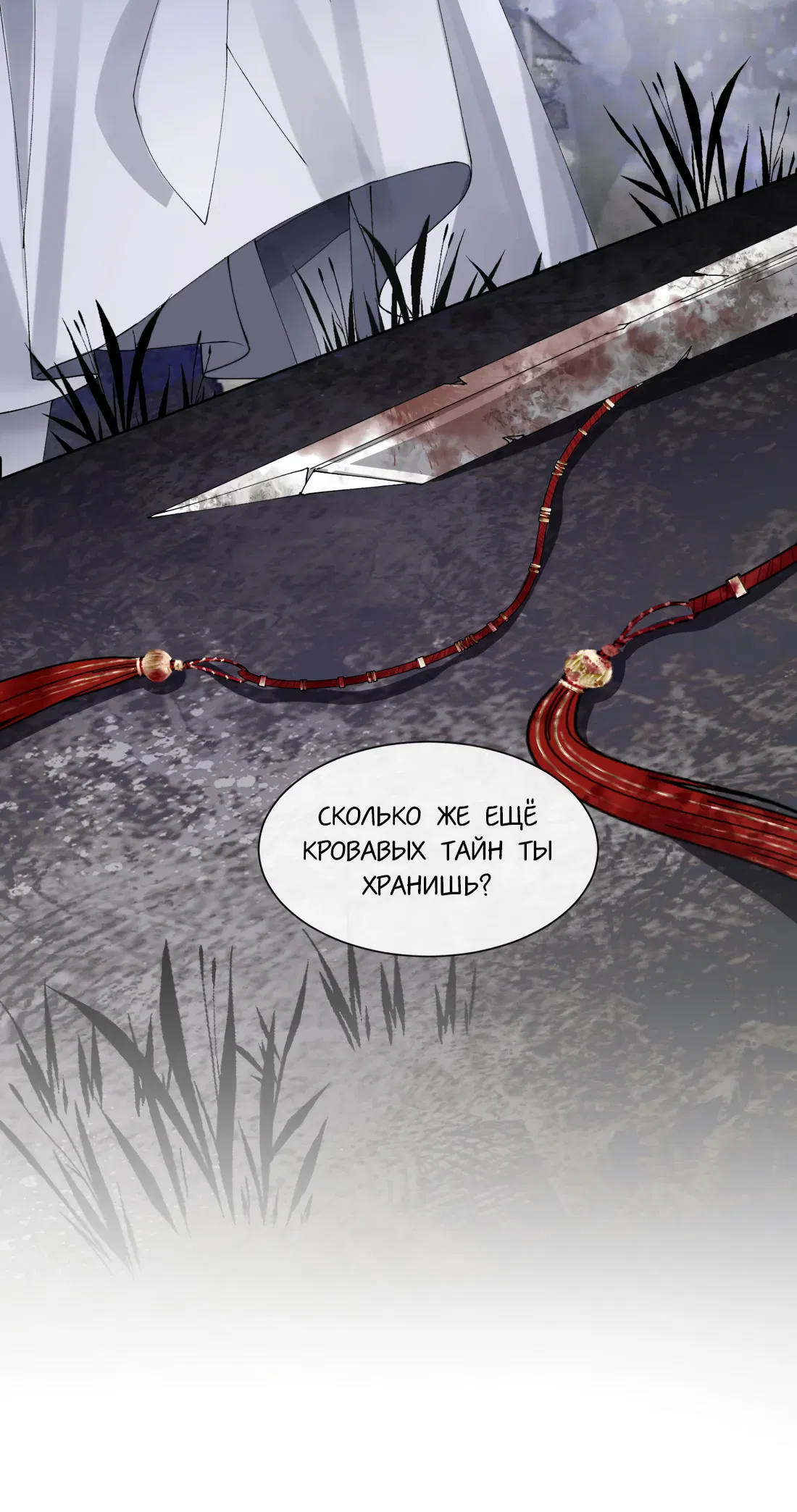 Манга Моя заклятая любовь - Глава 15 Страница 37