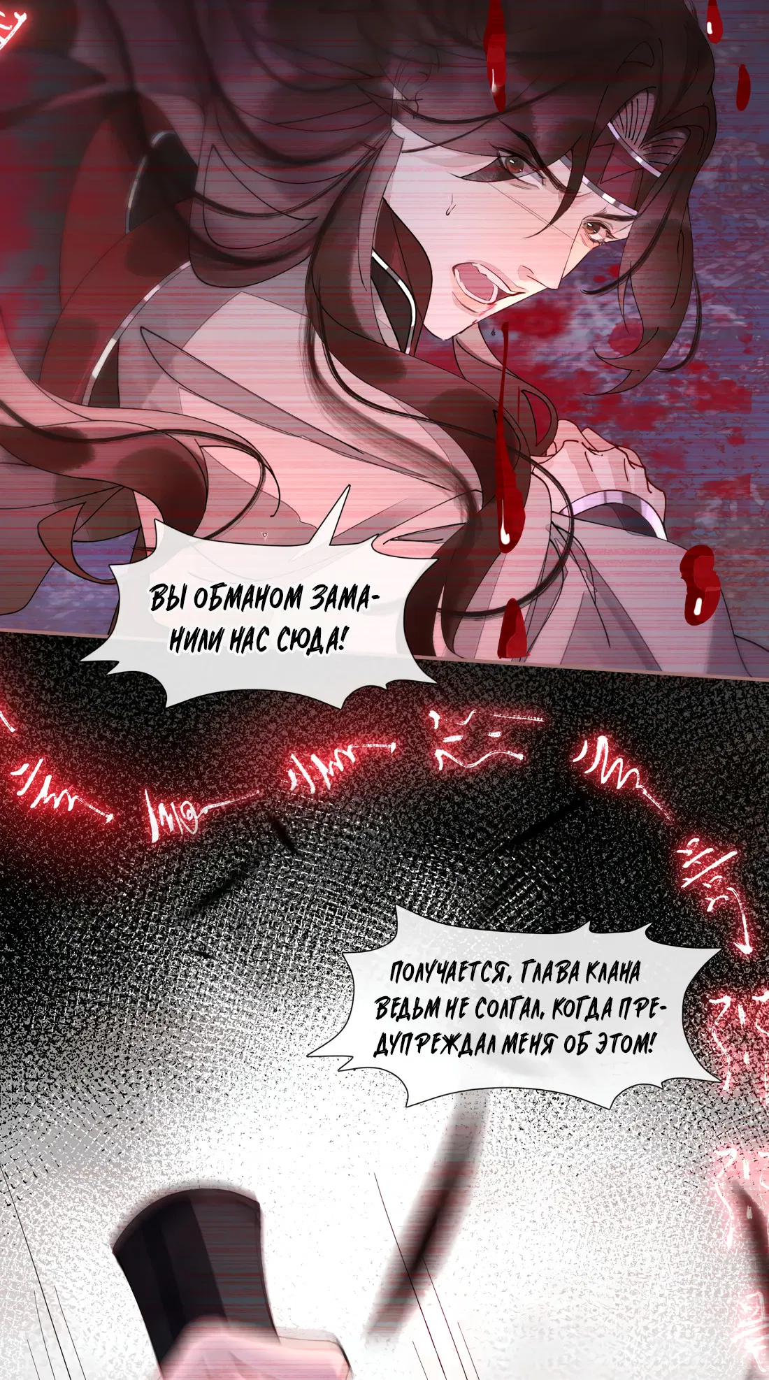 Манга Моя заклятая любовь - Глава 15 Страница 27