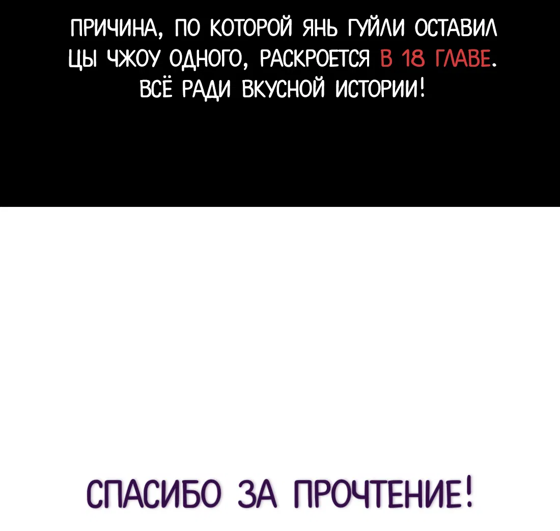 Манга Моя заклятая любовь - Глава 15 Страница 50