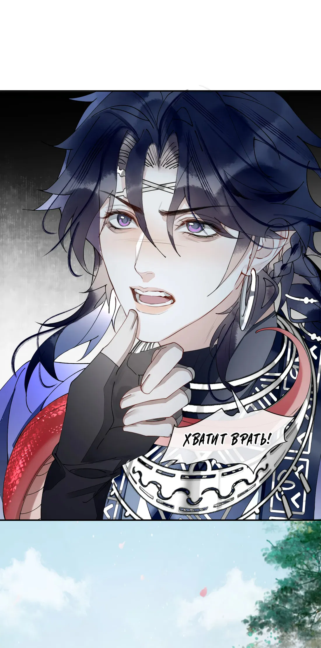 Манга Моя заклятая любовь - Глава 15 Страница 4