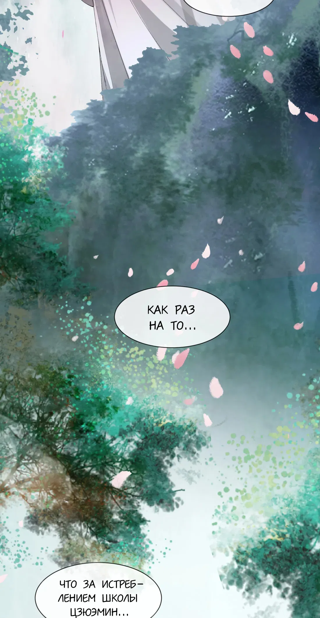 Манга Моя заклятая любовь - Глава 15 Страница 6