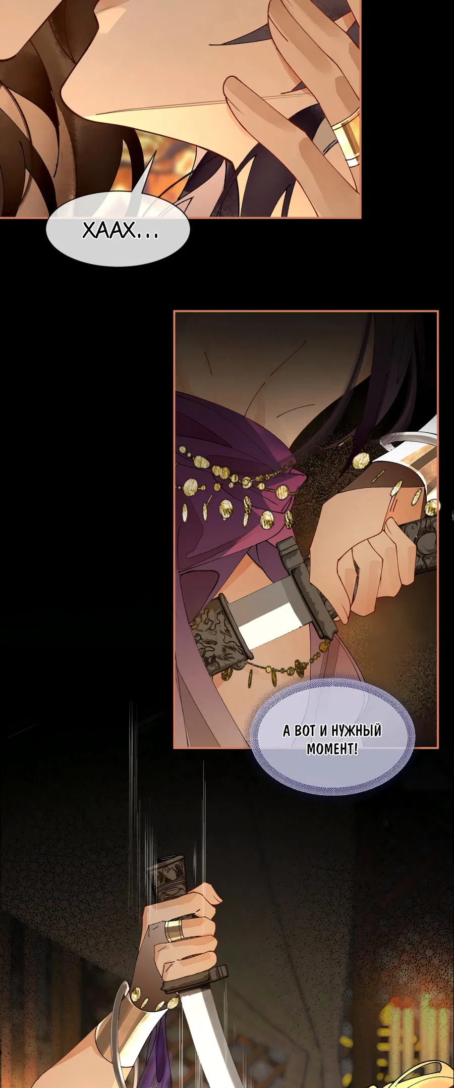 Манга Моя заклятая любовь - Глава 14.5 Страница 18