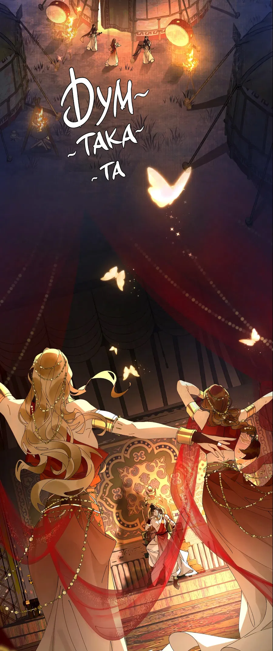 Манга Моя заклятая любовь - Глава 14.5 Страница 2