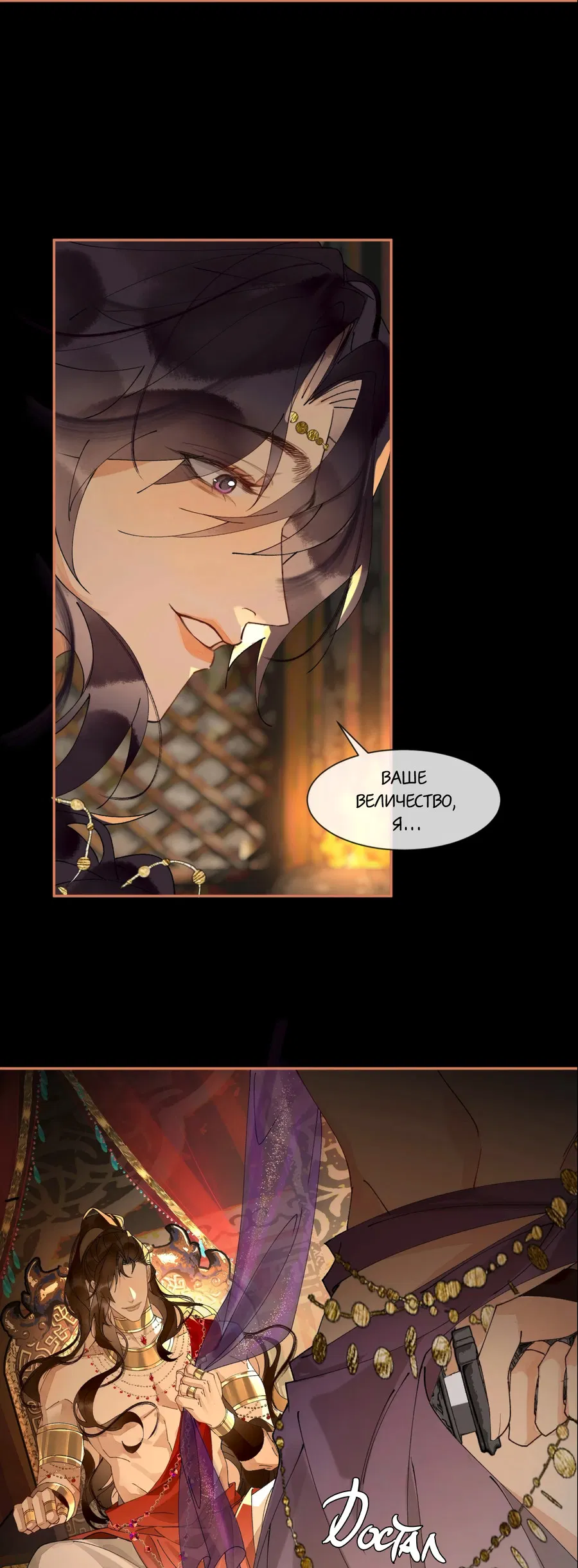 Манга Моя заклятая любовь - Глава 14.5 Страница 11