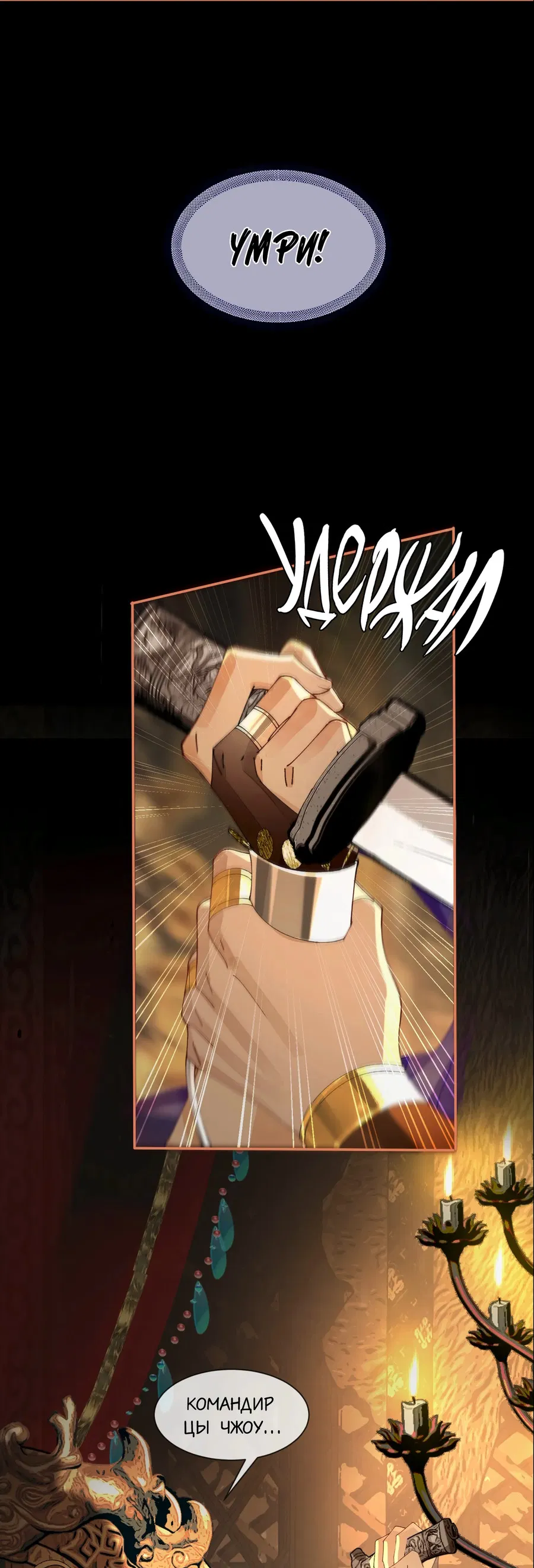 Манга Моя заклятая любовь - Глава 14.5 Страница 20