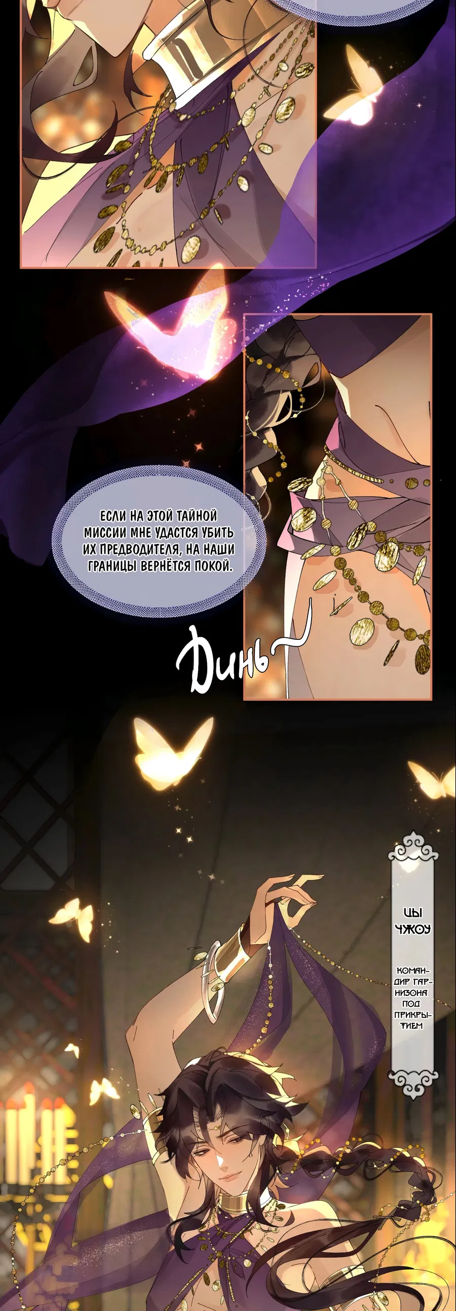 Манга Моя заклятая любовь - Глава 14.5 Страница 4