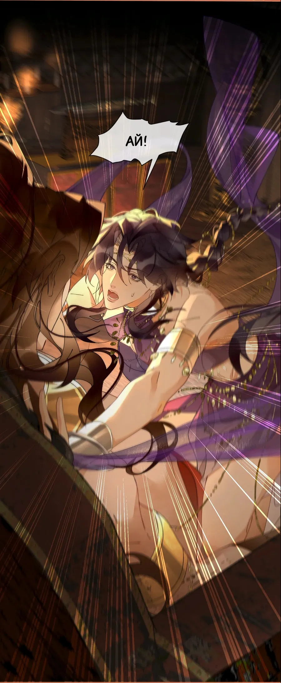 Манга Моя заклятая любовь - Глава 14.5 Страница 13