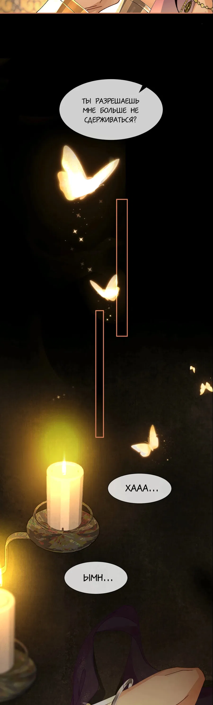 Манга Моя заклятая любовь - Глава 14.5 Страница 27