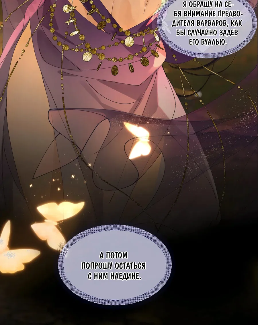 Манга Моя заклятая любовь - Глава 14.5 Страница 8