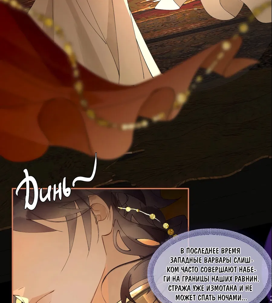 Манга Моя заклятая любовь - Глава 14.5 Страница 3