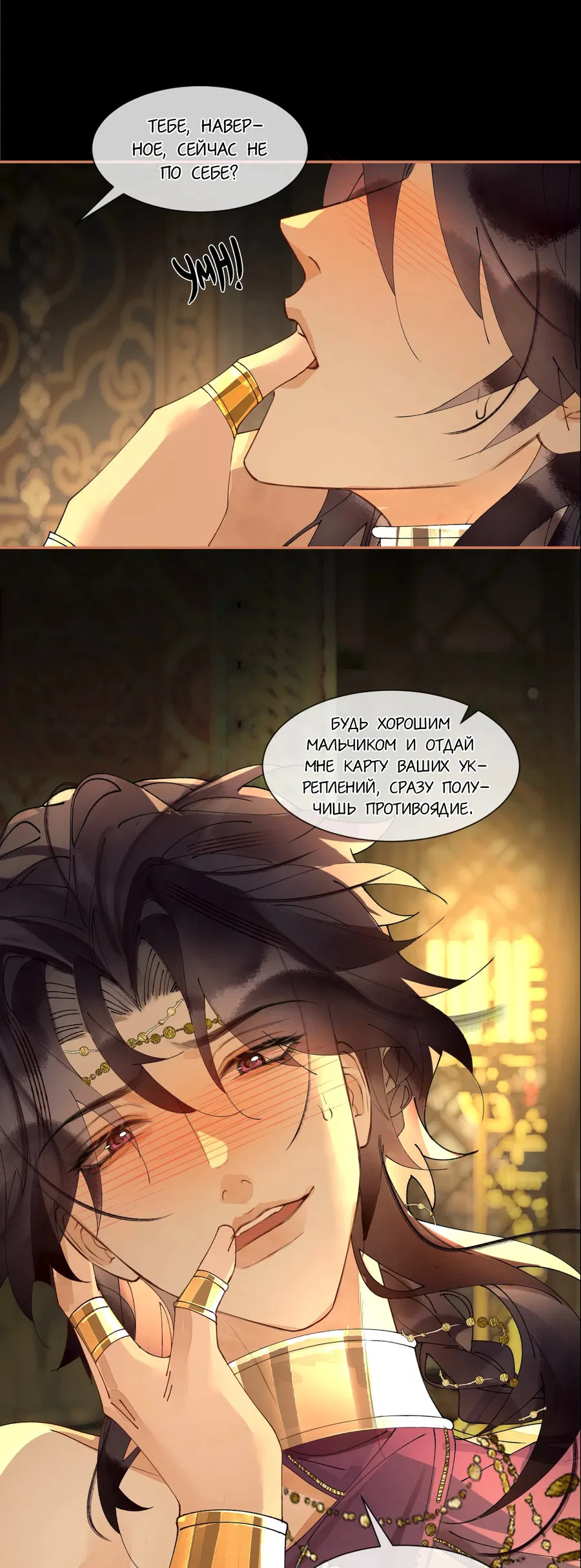 Манга Моя заклятая любовь - Глава 14.5 Страница 25