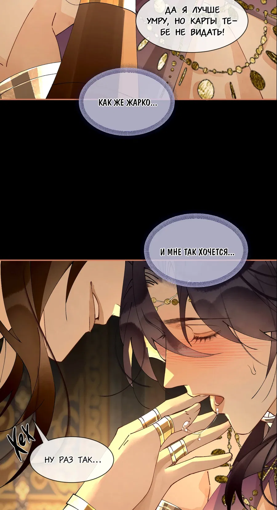 Манга Моя заклятая любовь - Глава 14.5 Страница 26