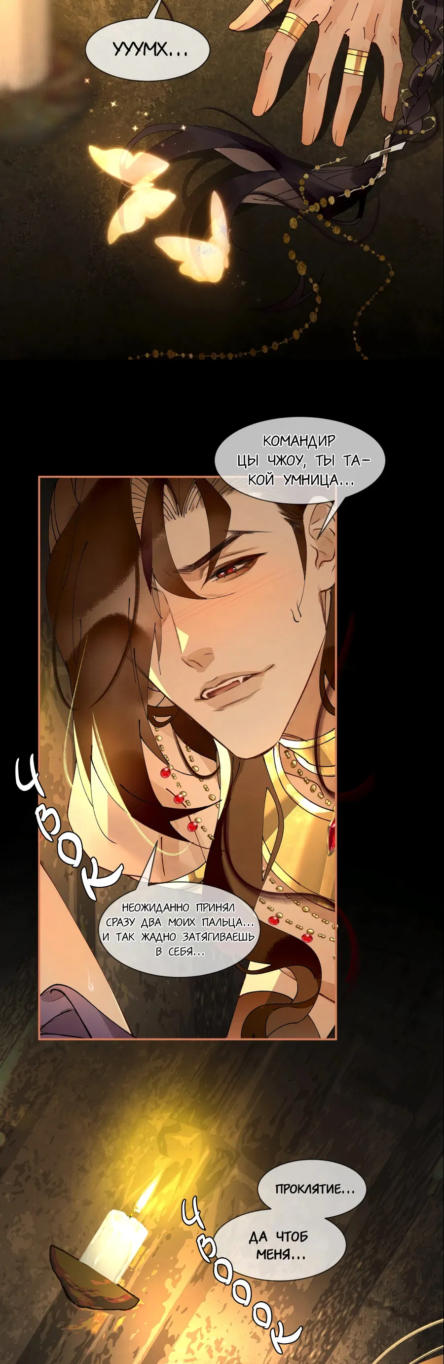 Манга Моя заклятая любовь - Глава 14.5 Страница 29