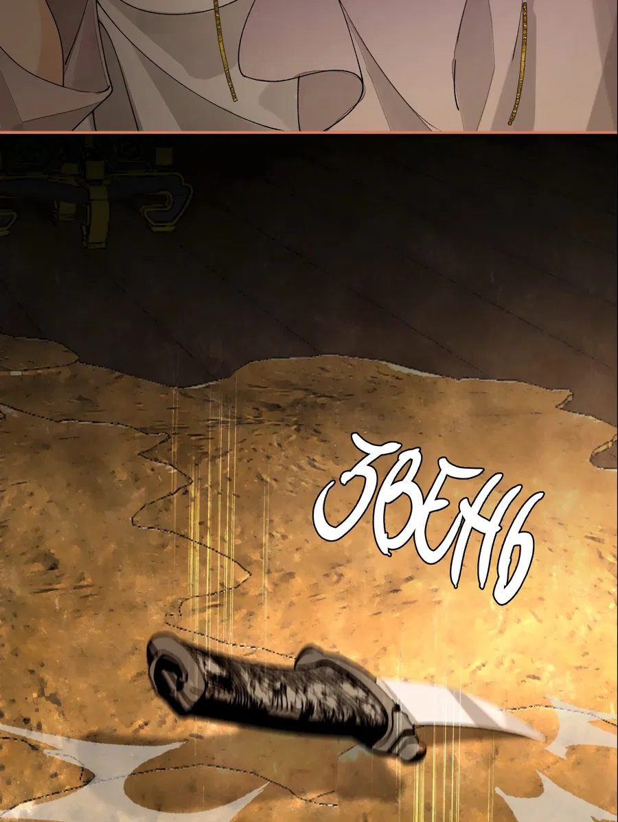 Манга Моя заклятая любовь - Глава 14.5 Страница 22