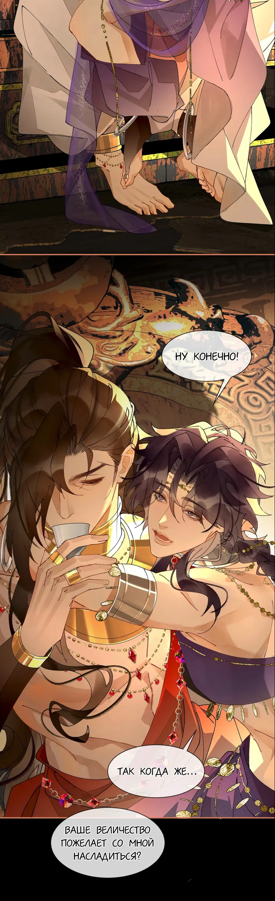 Манга Моя заклятая любовь - Глава 14.5 Страница 15