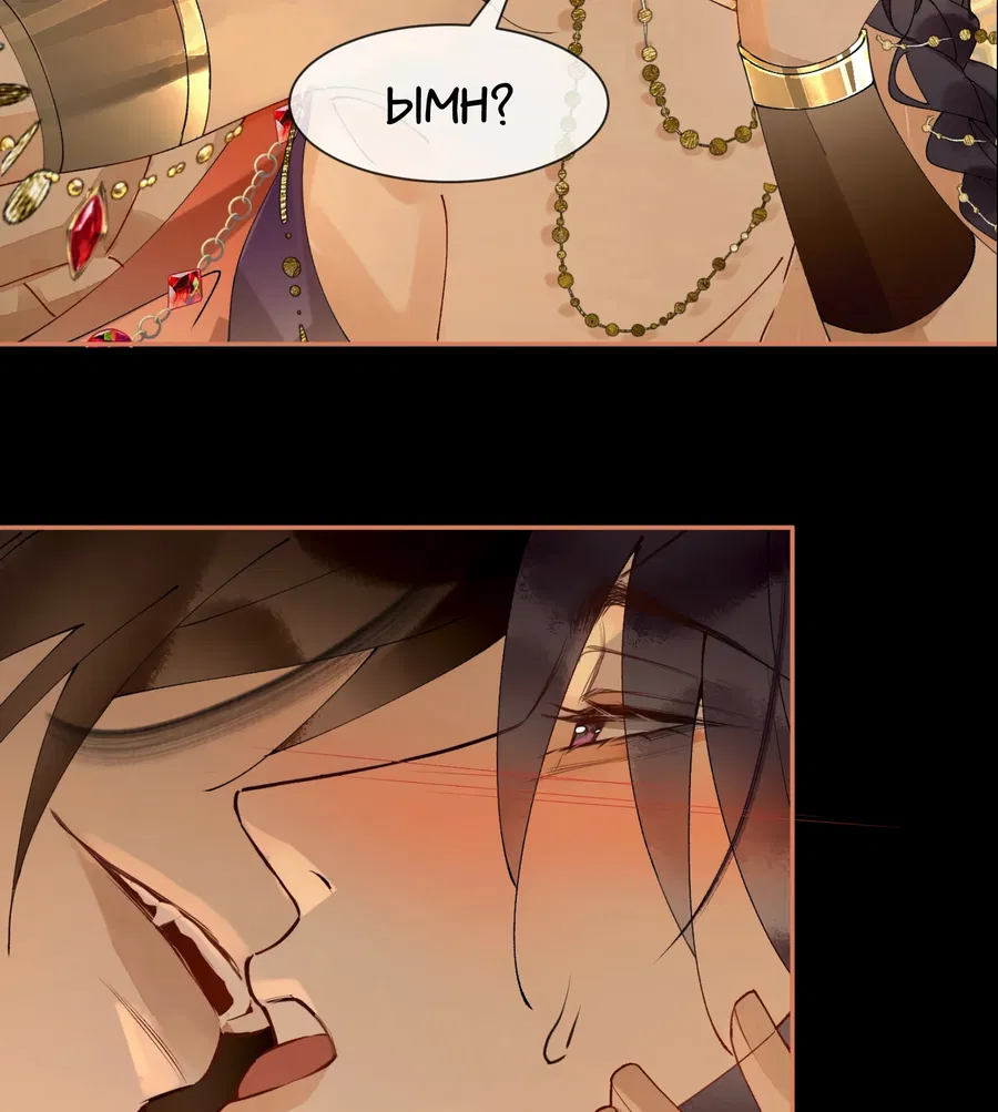 Манга Моя заклятая любовь - Глава 14.5 Страница 17