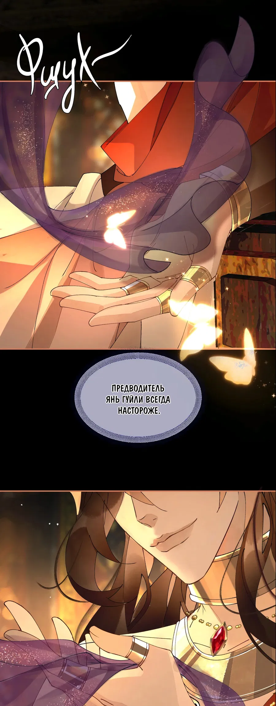 Манга Моя заклятая любовь - Глава 14.5 Страница 9