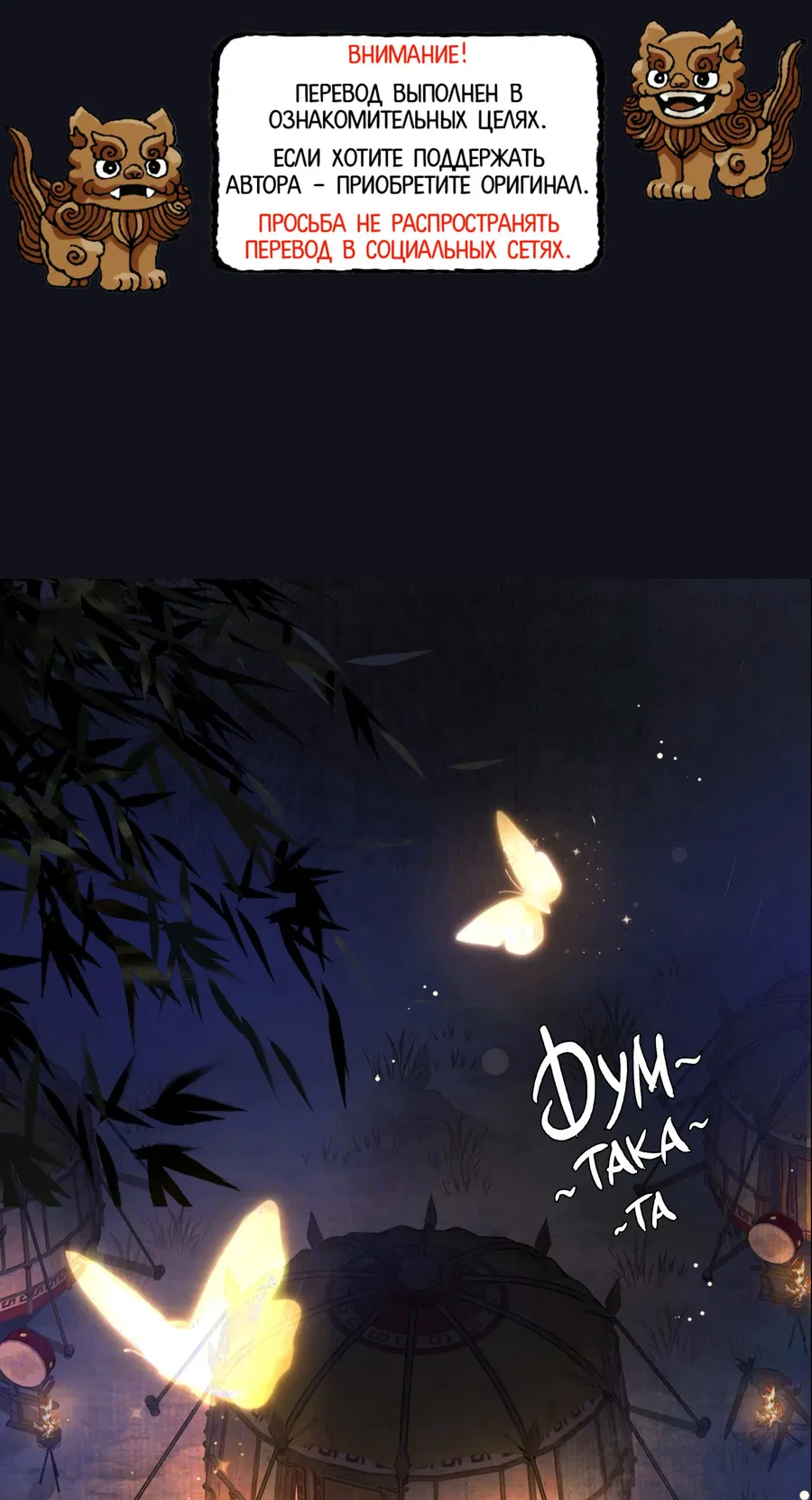 Манга Моя заклятая любовь - Глава 14.5 Страница 1