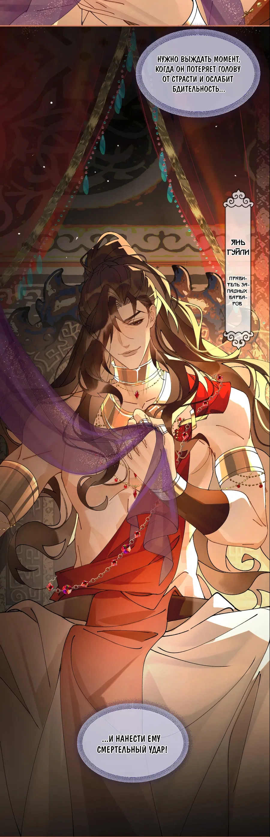 Манга Моя заклятая любовь - Глава 14.5 Страница 10