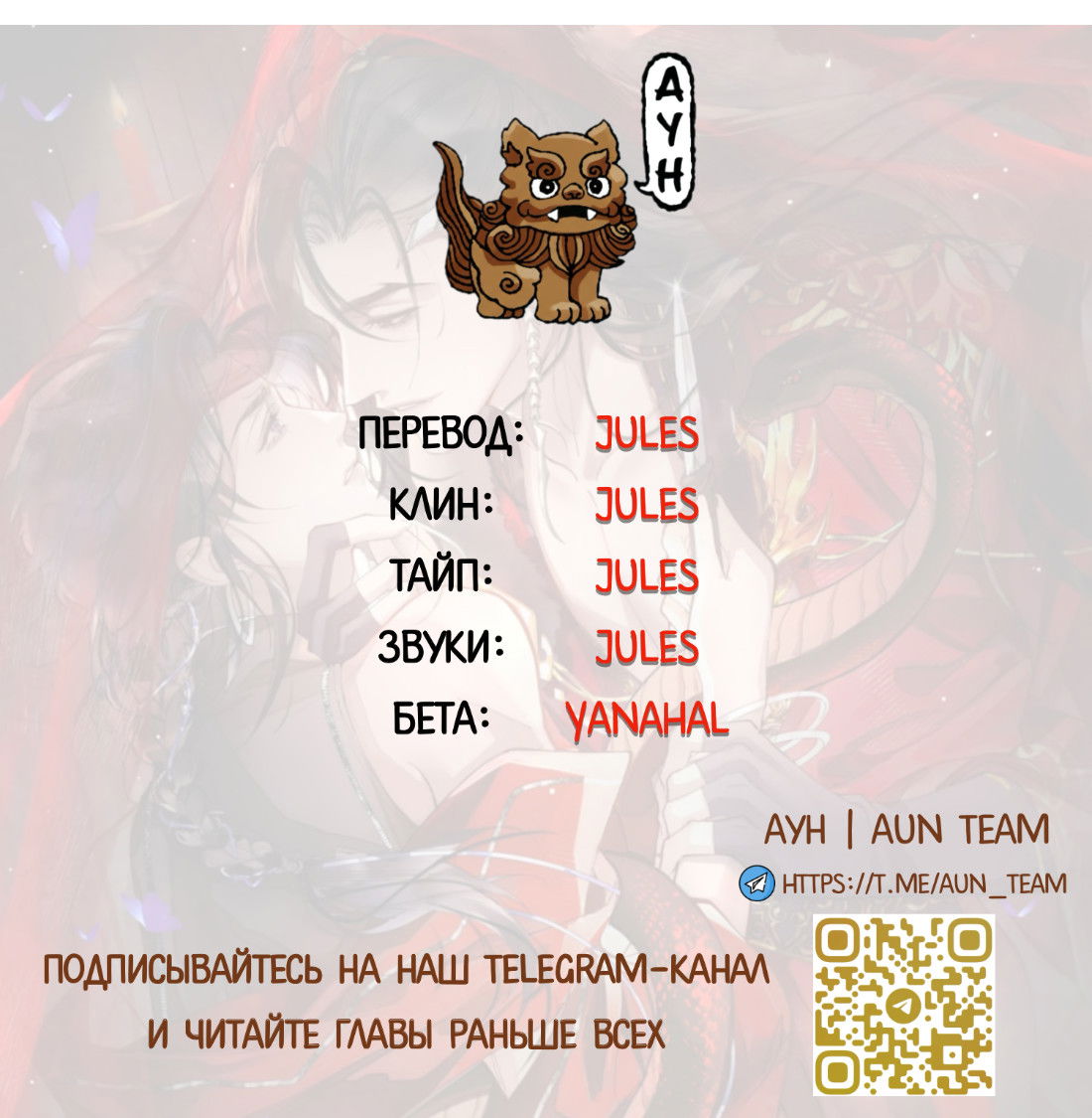 Манга Моя заклятая любовь - Глава 14 Страница 48