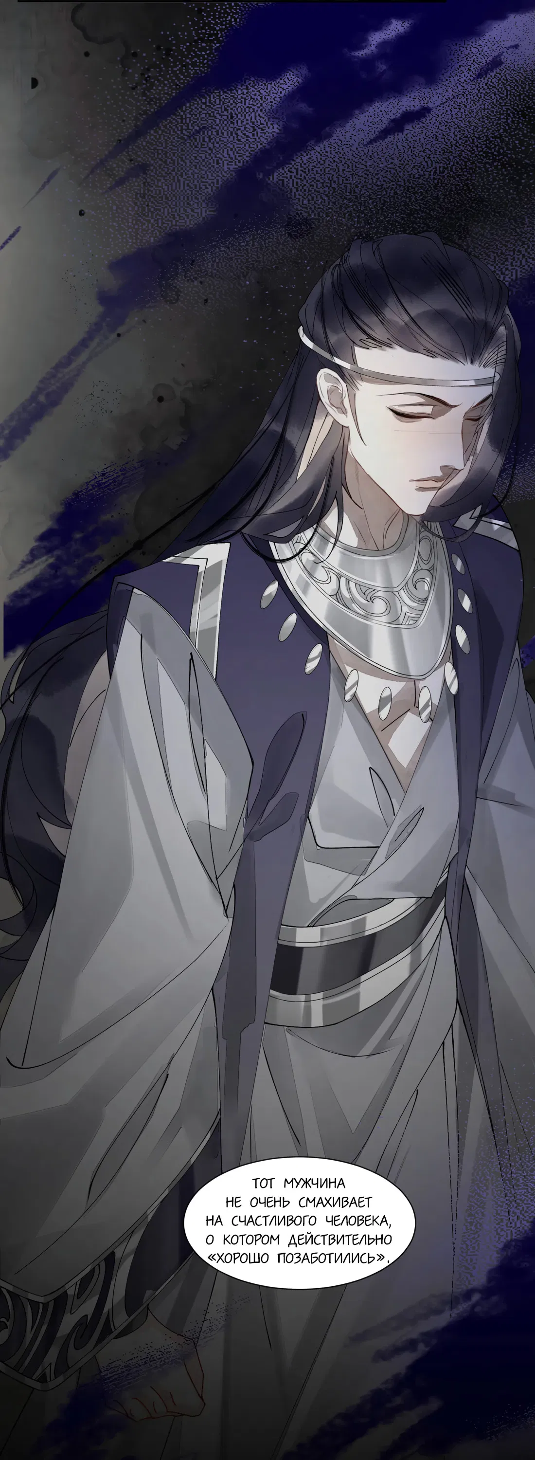 Манга Моя заклятая любовь - Глава 14 Страница 44