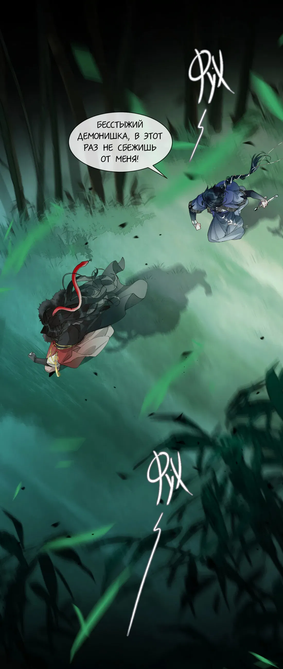 Манга Моя заклятая любовь - Глава 14 Страница 32