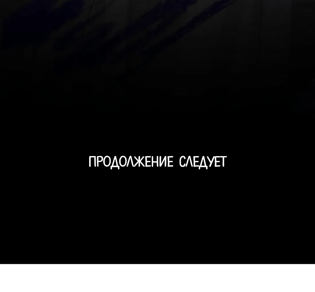 Манга Моя заклятая любовь - Глава 14 Страница 45