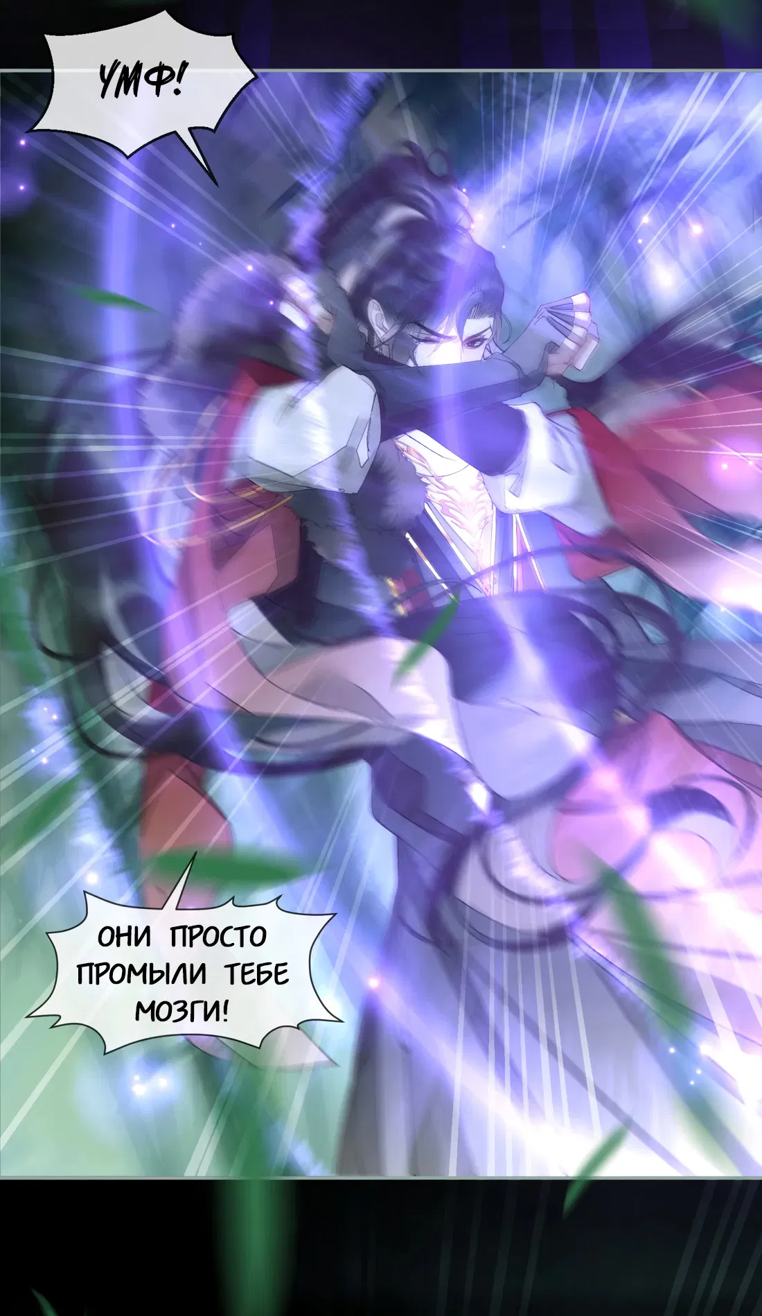 Манга Моя заклятая любовь - Глава 14 Страница 28