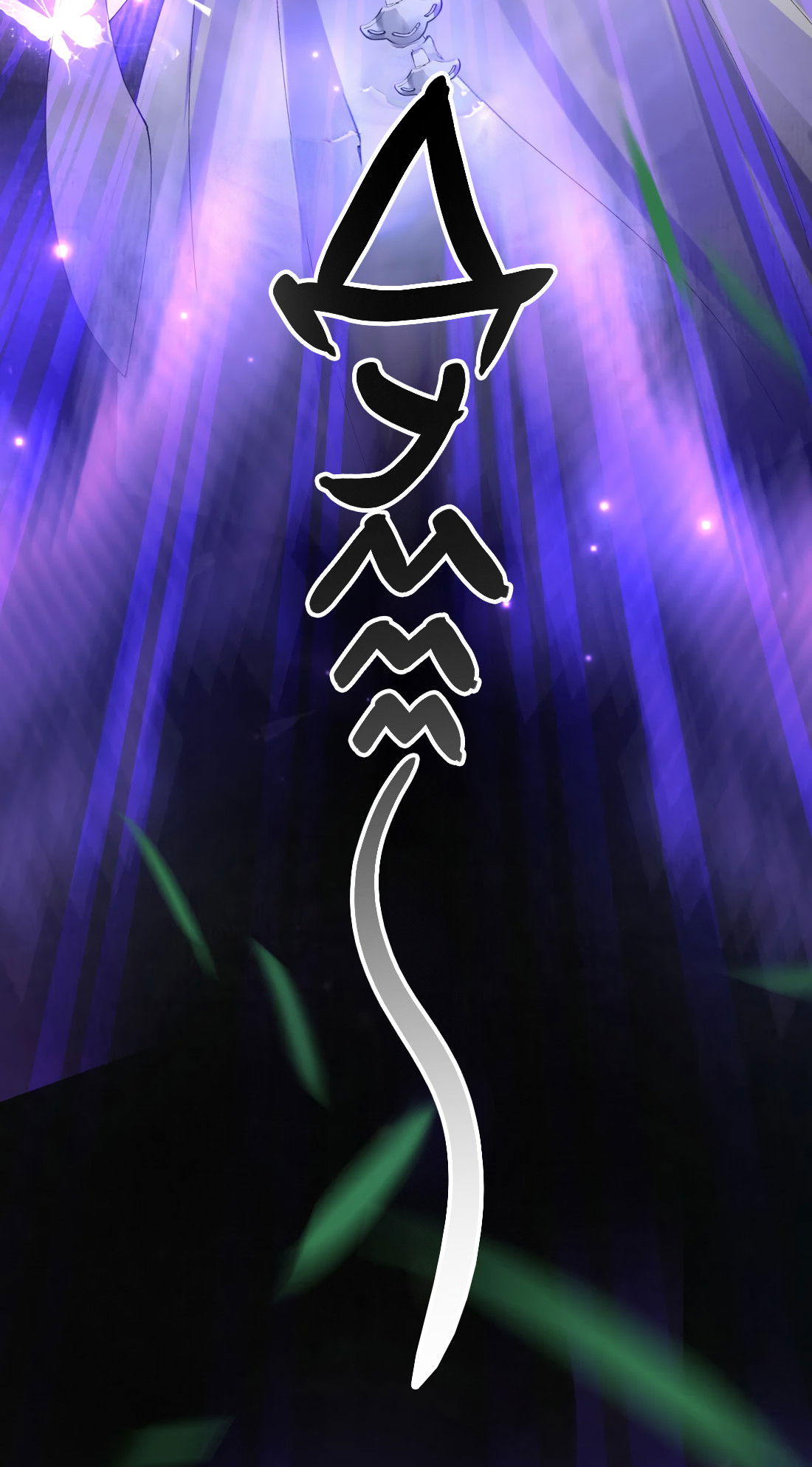 Манга Моя заклятая любовь - Глава 14 Страница 27