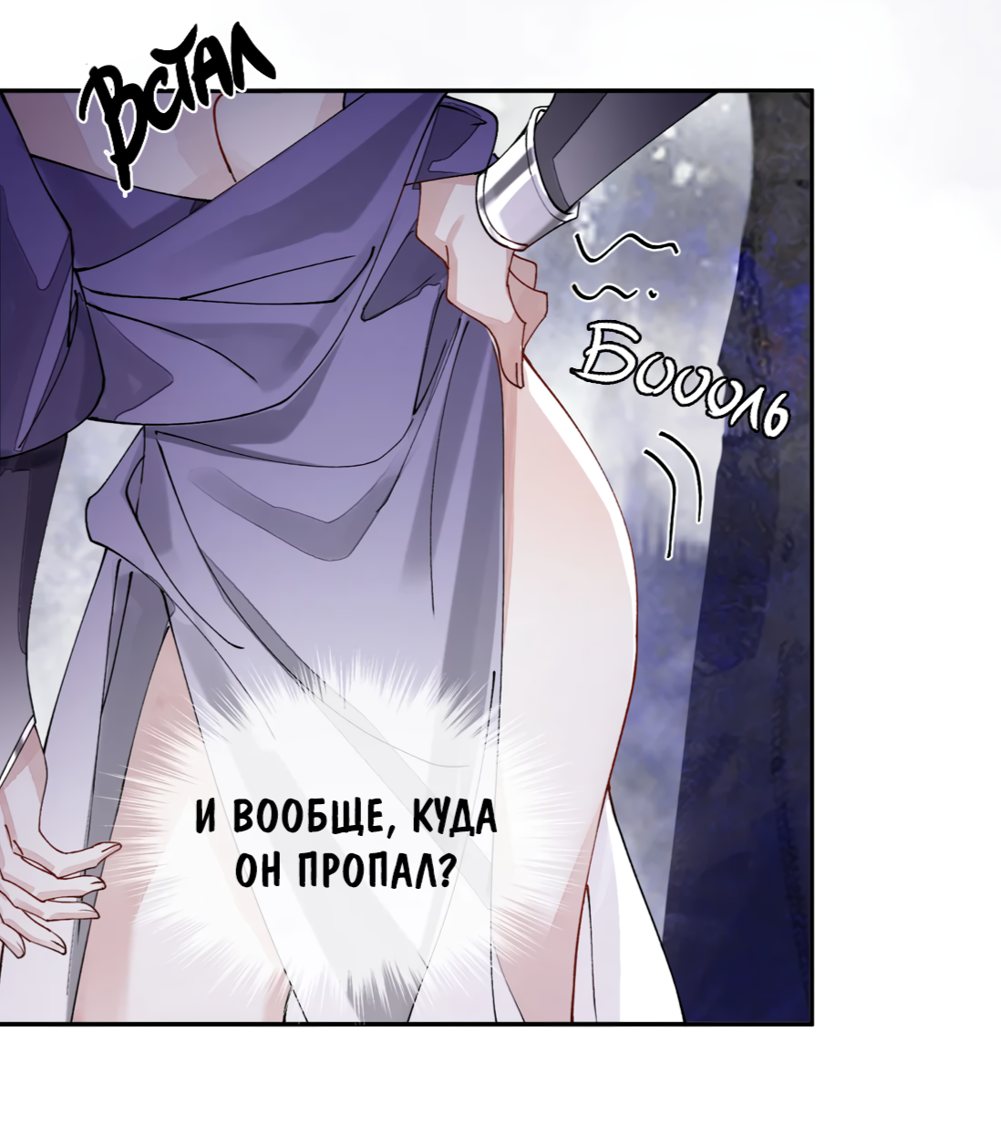 Манга Моя заклятая любовь - Глава 14 Страница 11