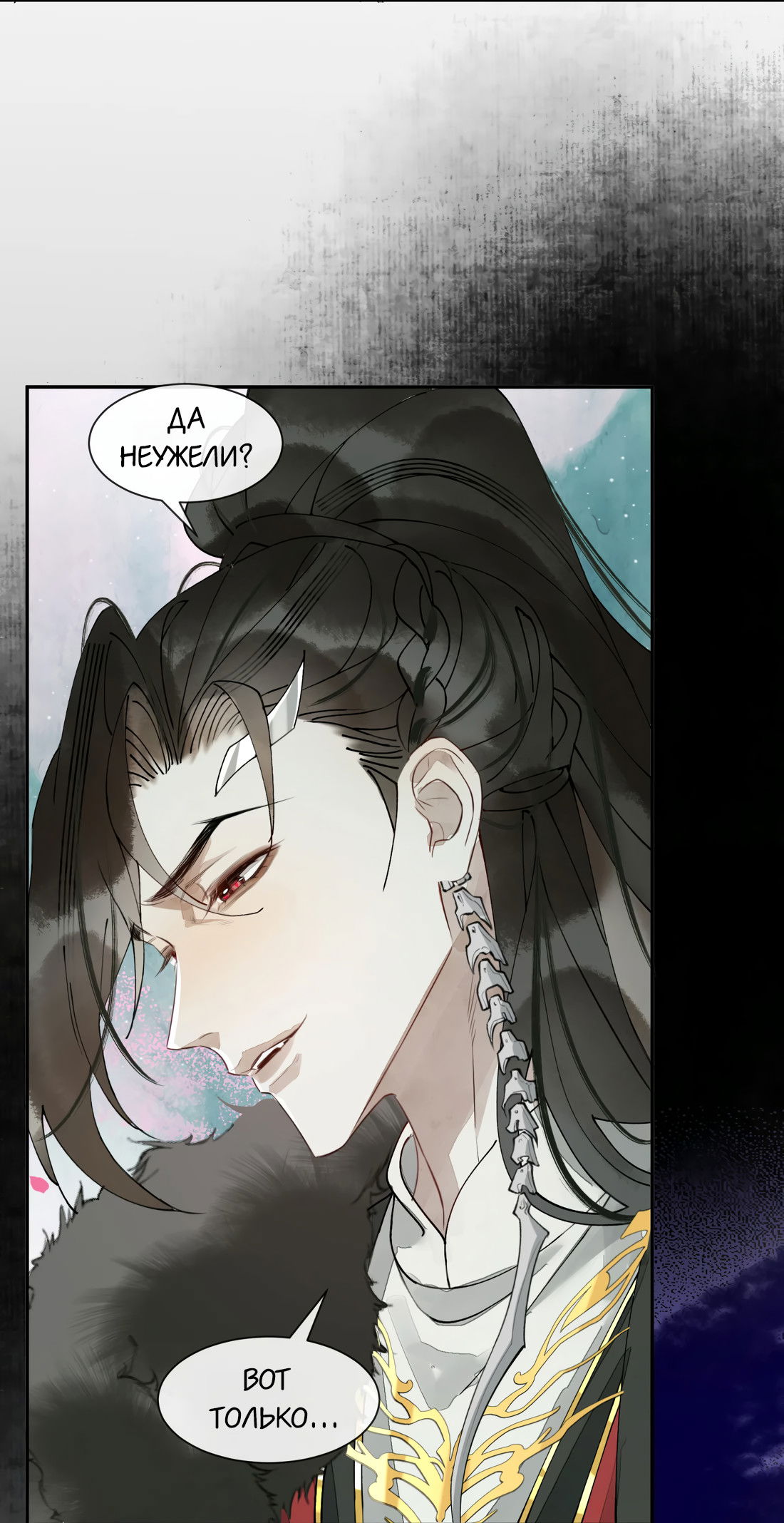 Манга Моя заклятая любовь - Глава 14 Страница 43