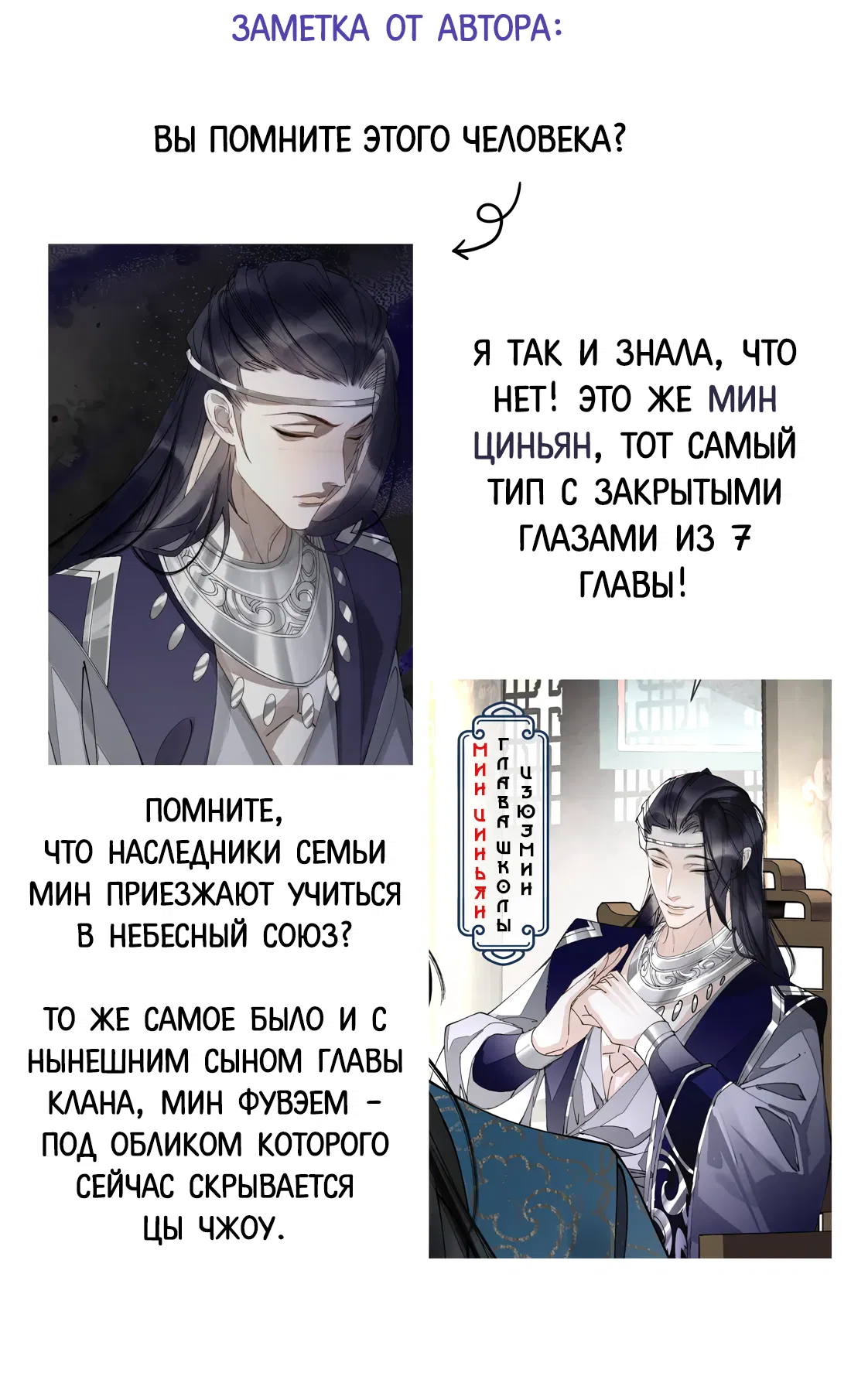 Манга Моя заклятая любовь - Глава 14 Страница 46