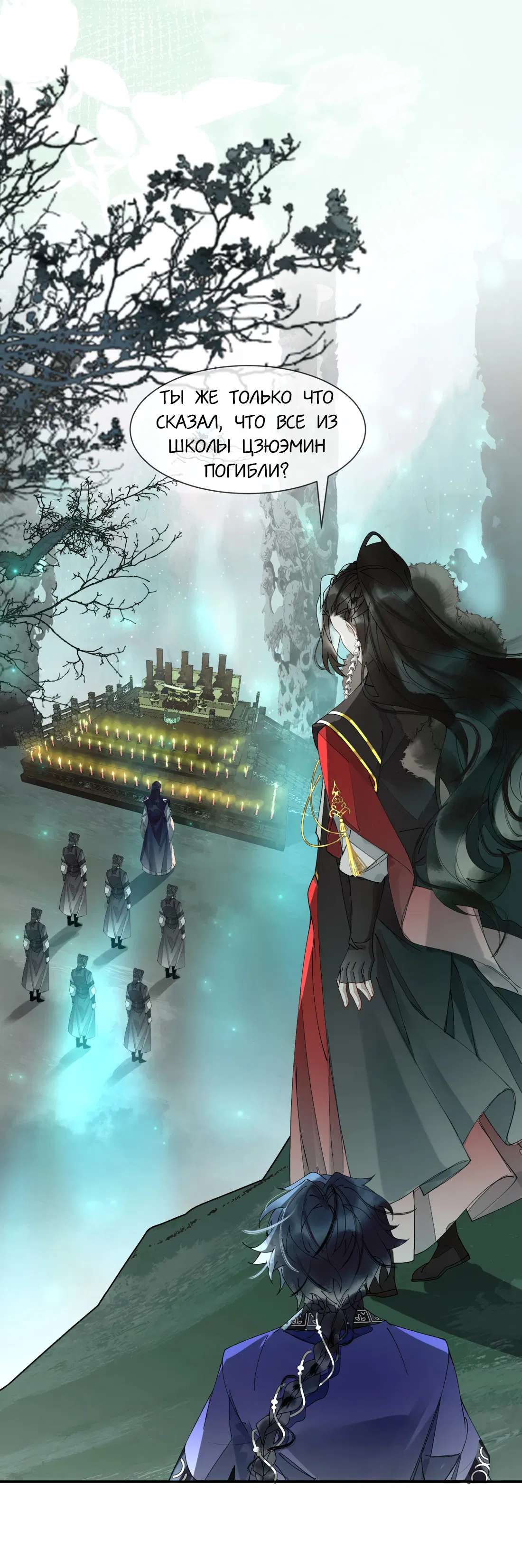 Манга Моя заклятая любовь - Глава 14 Страница 40