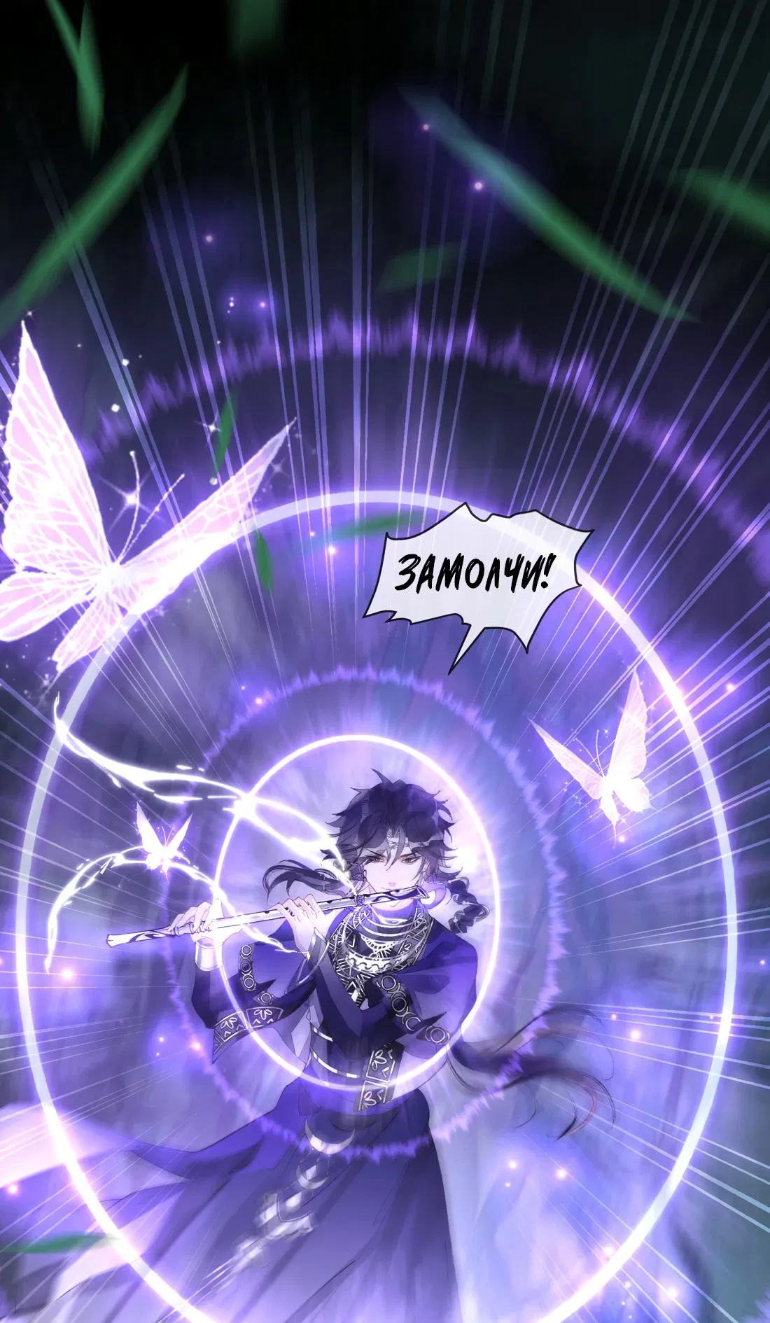 Манга Моя заклятая любовь - Глава 14 Страница 29