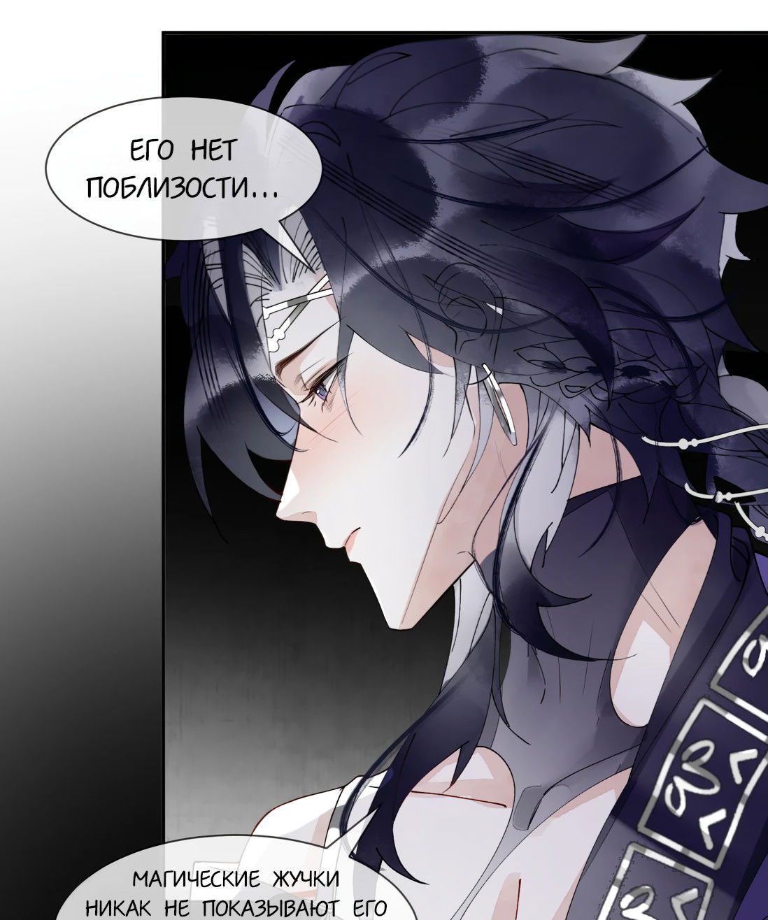 Манга Моя заклятая любовь - Глава 14 Страница 13