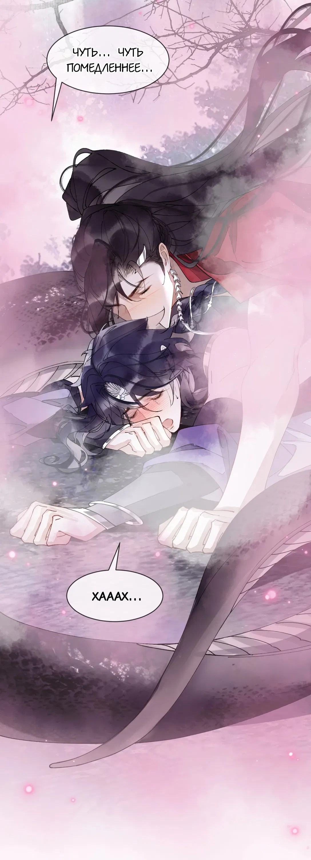 Манга Моя заклятая любовь - Глава 13 Страница 35