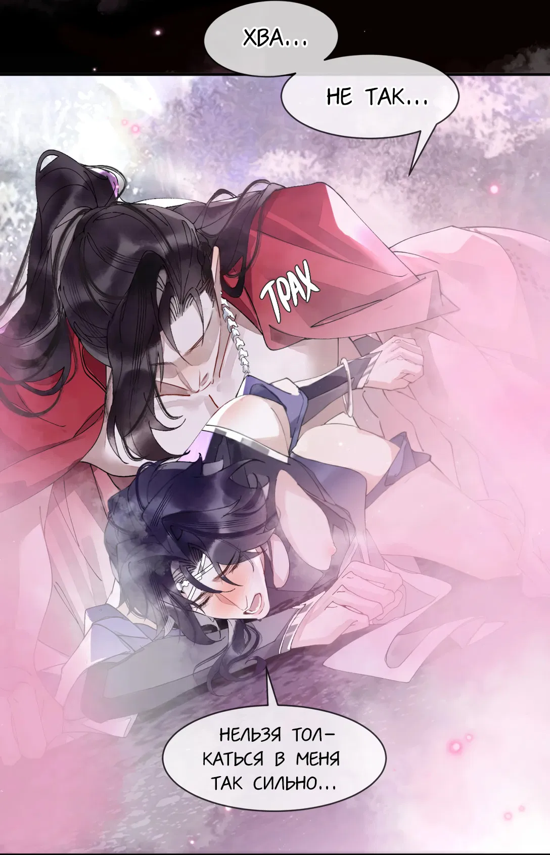 Манга Моя заклятая любовь - Глава 13 Страница 30