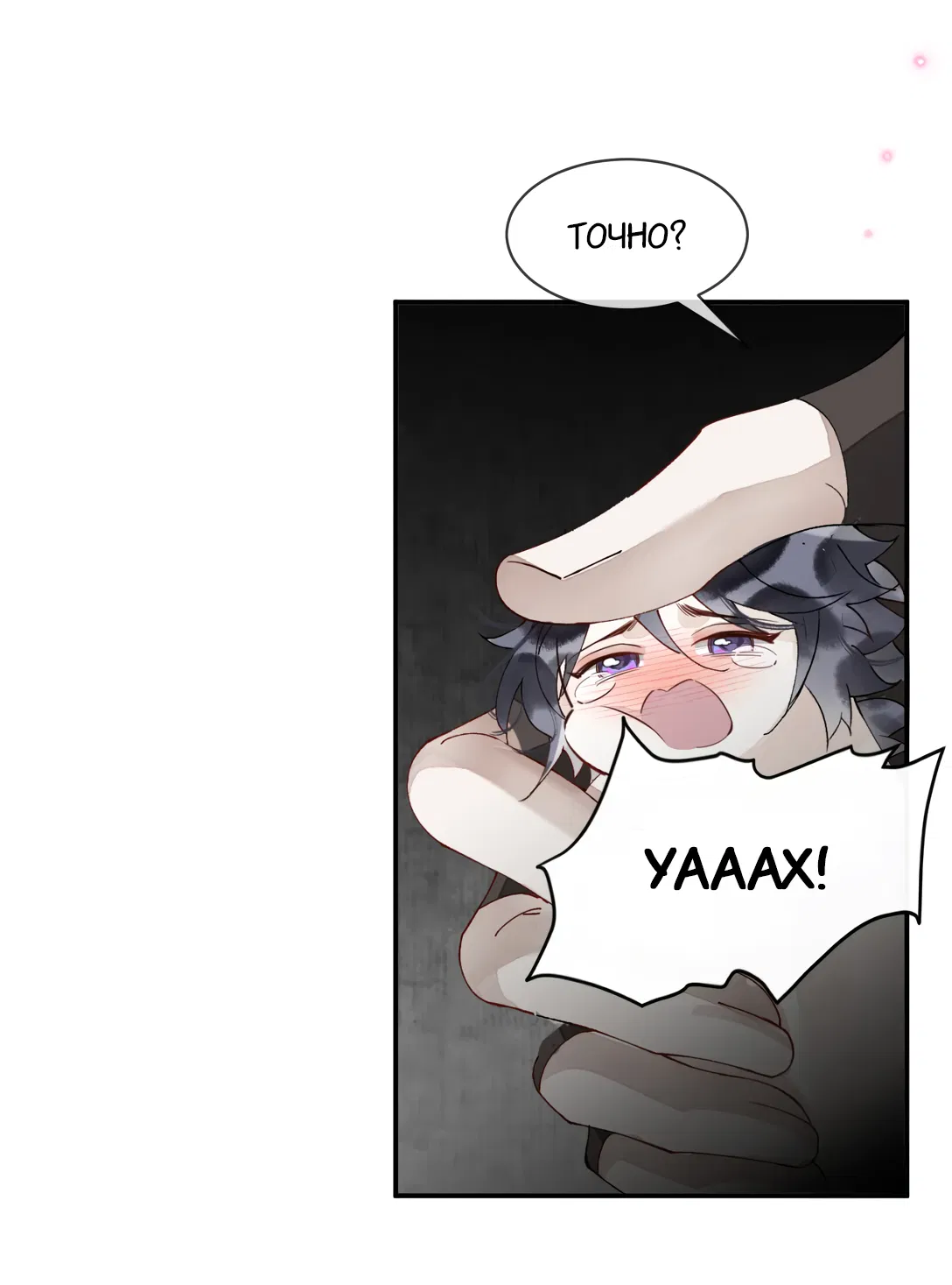 Манга Моя заклятая любовь - Глава 13 Страница 6