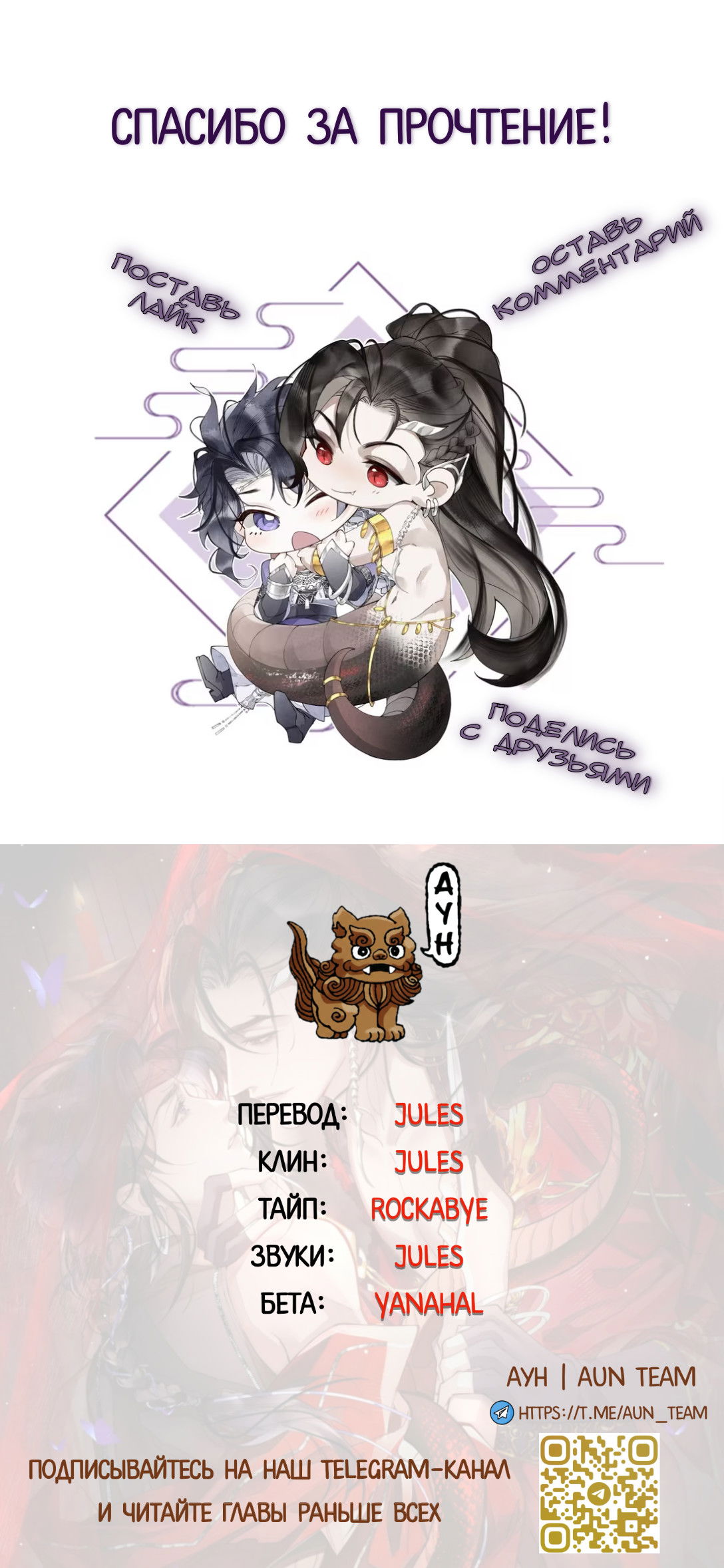 Манга Моя заклятая любовь - Глава 13 Страница 40