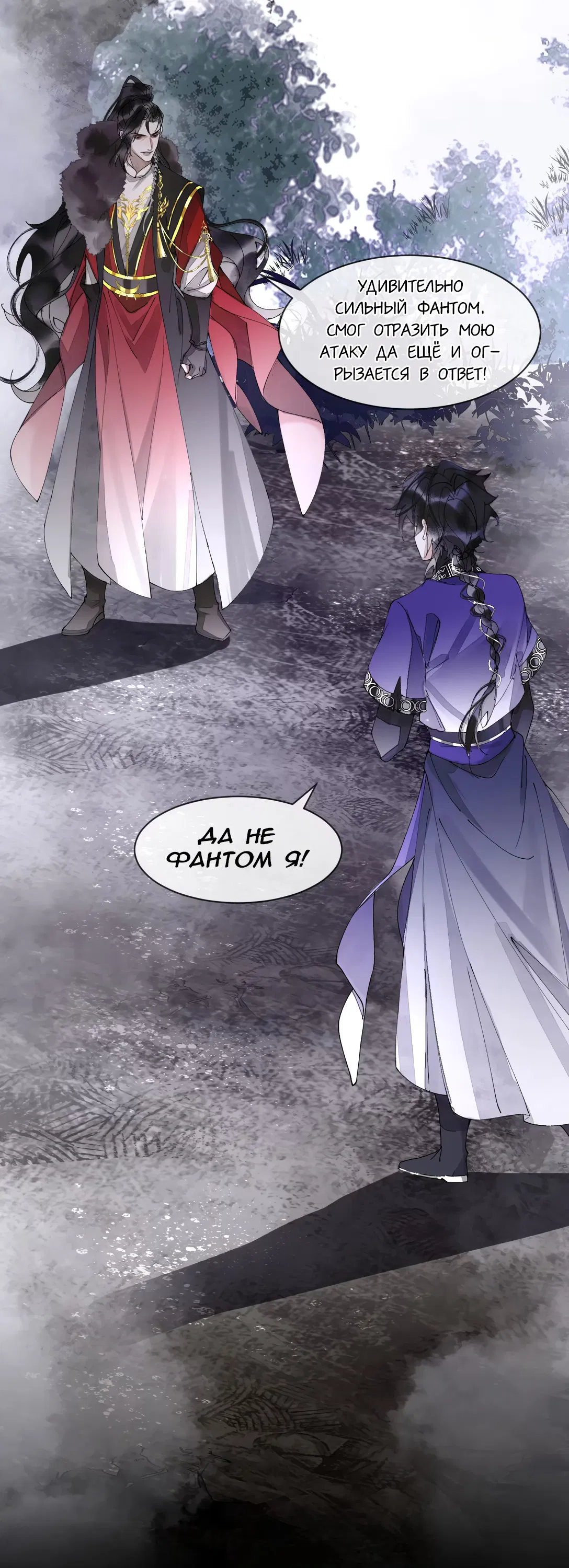 Манга Моя заклятая любовь - Глава 12 Страница 41