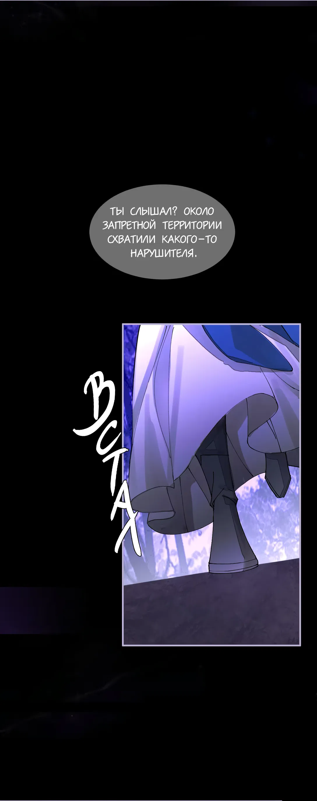 Манга Моя заклятая любовь - Глава 12 Страница 5