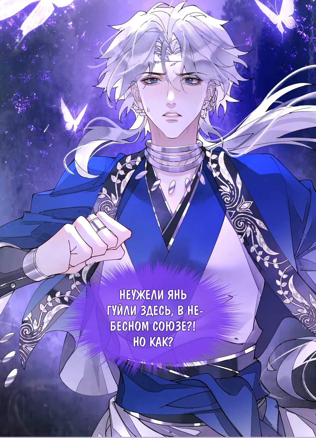 Манга Моя заклятая любовь - Глава 12 Страница 4