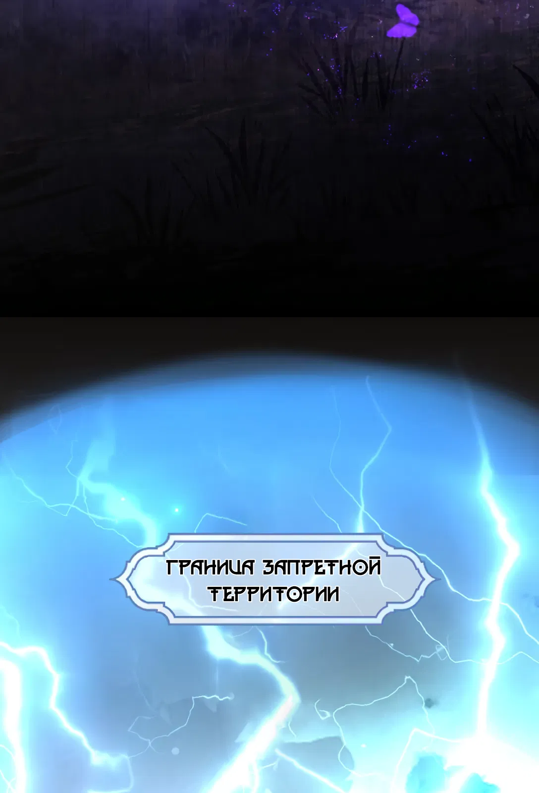 Манга Моя заклятая любовь - Глава 12 Страница 13