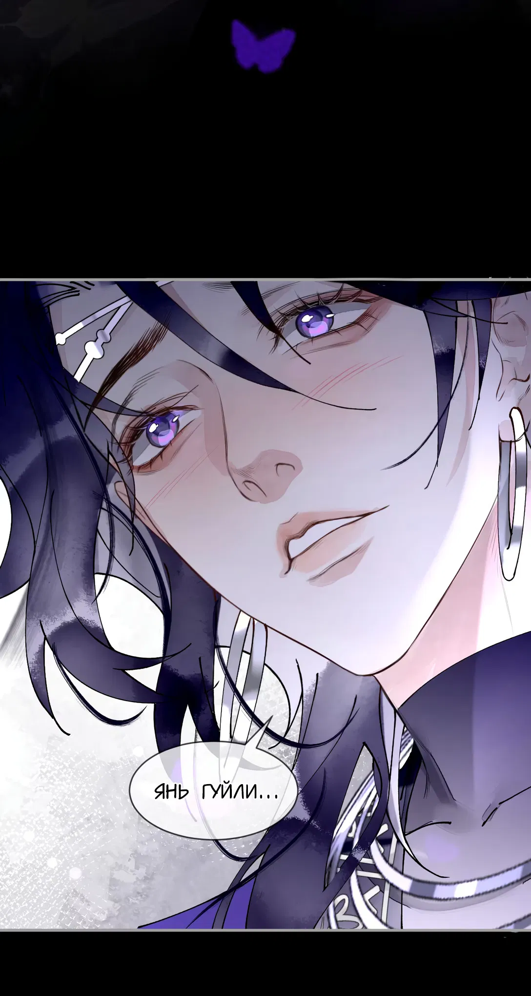 Манга Моя заклятая любовь - Глава 12 Страница 34