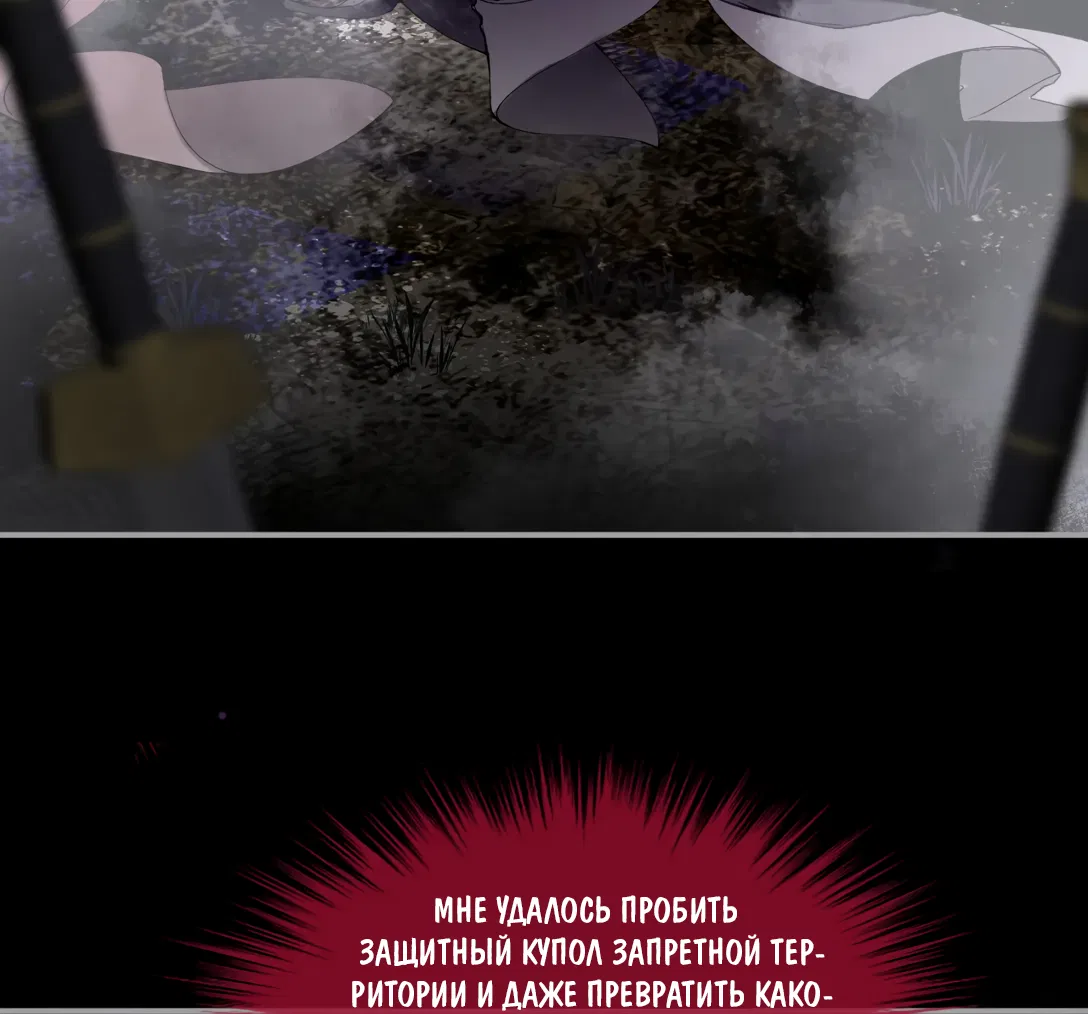 Манга Моя заклятая любовь - Глава 12 Страница 25