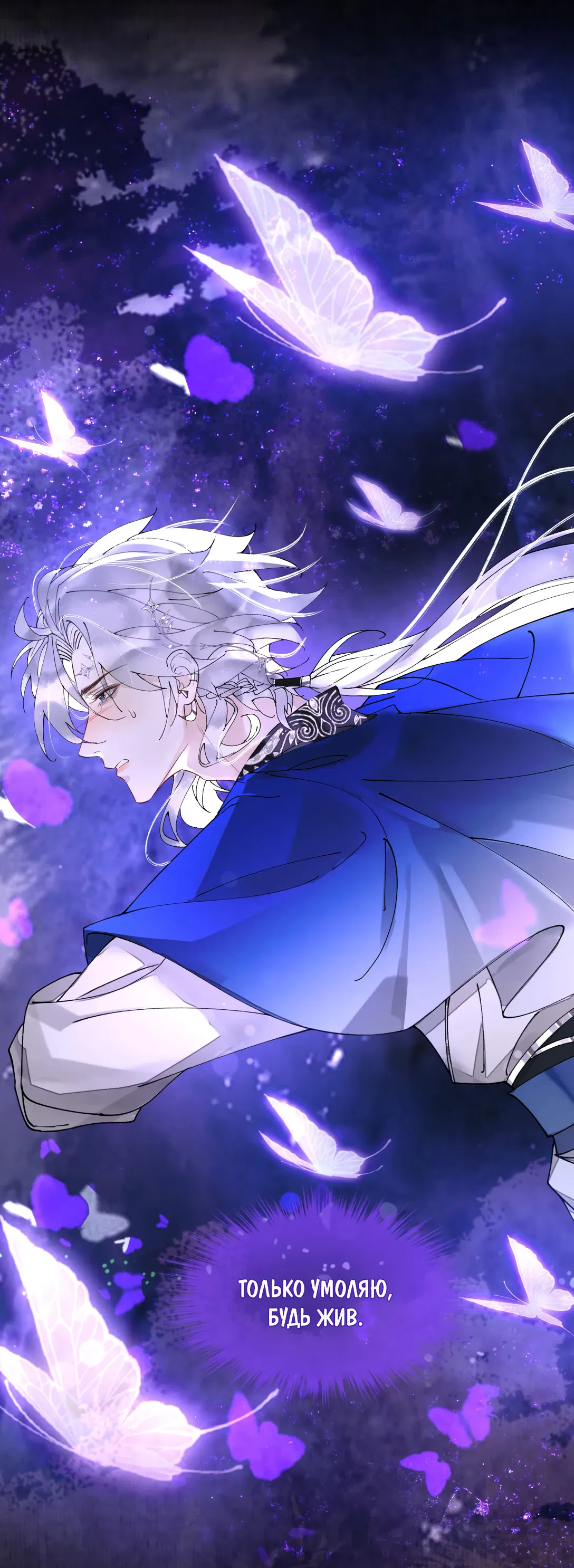 Манга Моя заклятая любовь - Глава 12 Страница 12